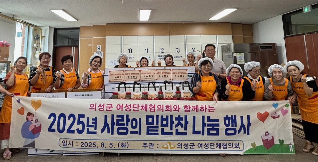 사랑의반찬 나눔. 의성군 제공