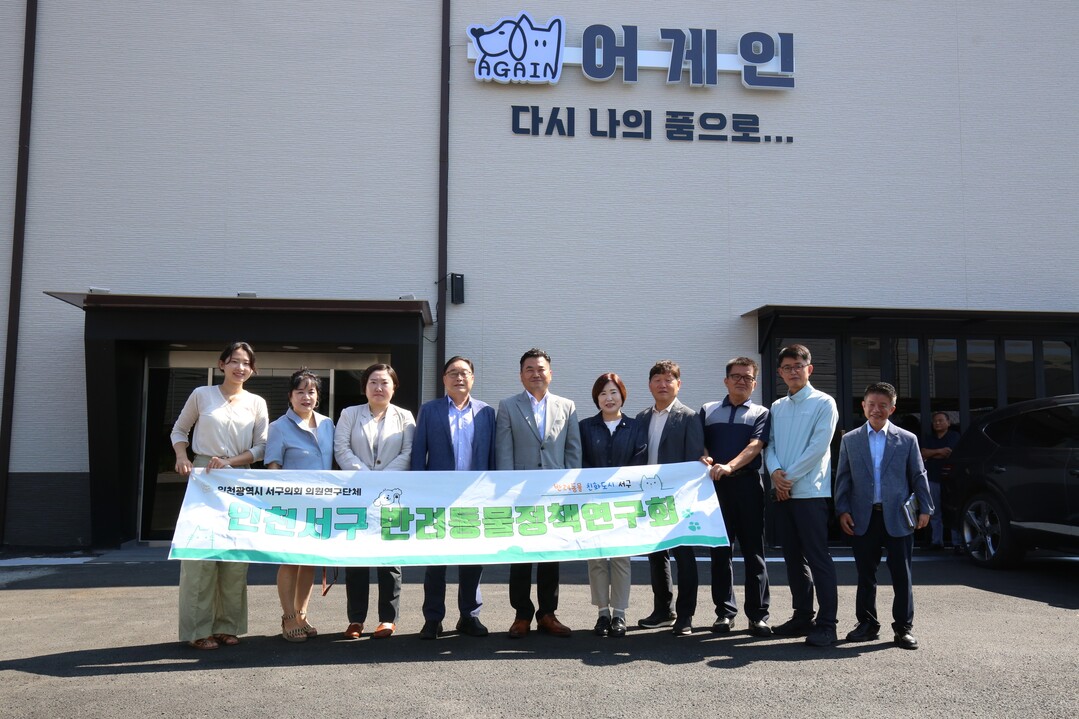 인천시 서구의회 제공