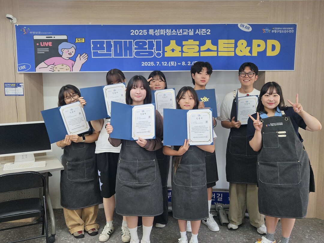 인천시 부평구청 제공
