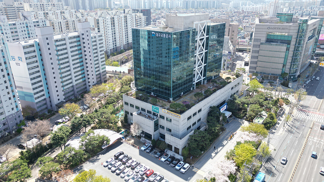 대구교통공사 본사 전경
