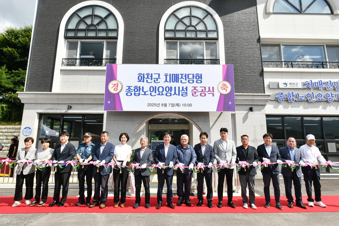 사내면 사창리 치매 전담형 종합노인요양시설 준공식에 참석한 내빈들이 기념촬영을 하고 있다