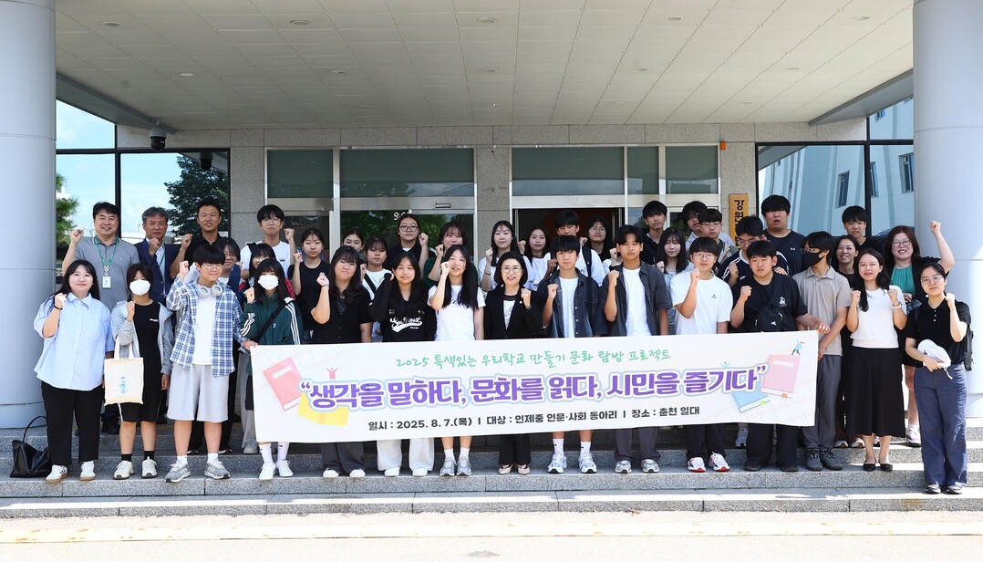 강원특별자치도의회를 찾은 인제중 학생들이 기념촬영을 하고 있다.(가운데 엄윤순 위원장)