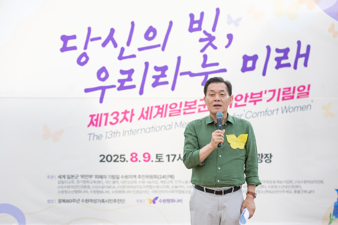 이재준 수원시장이 인사말을 하고 있다. 수원시 제공