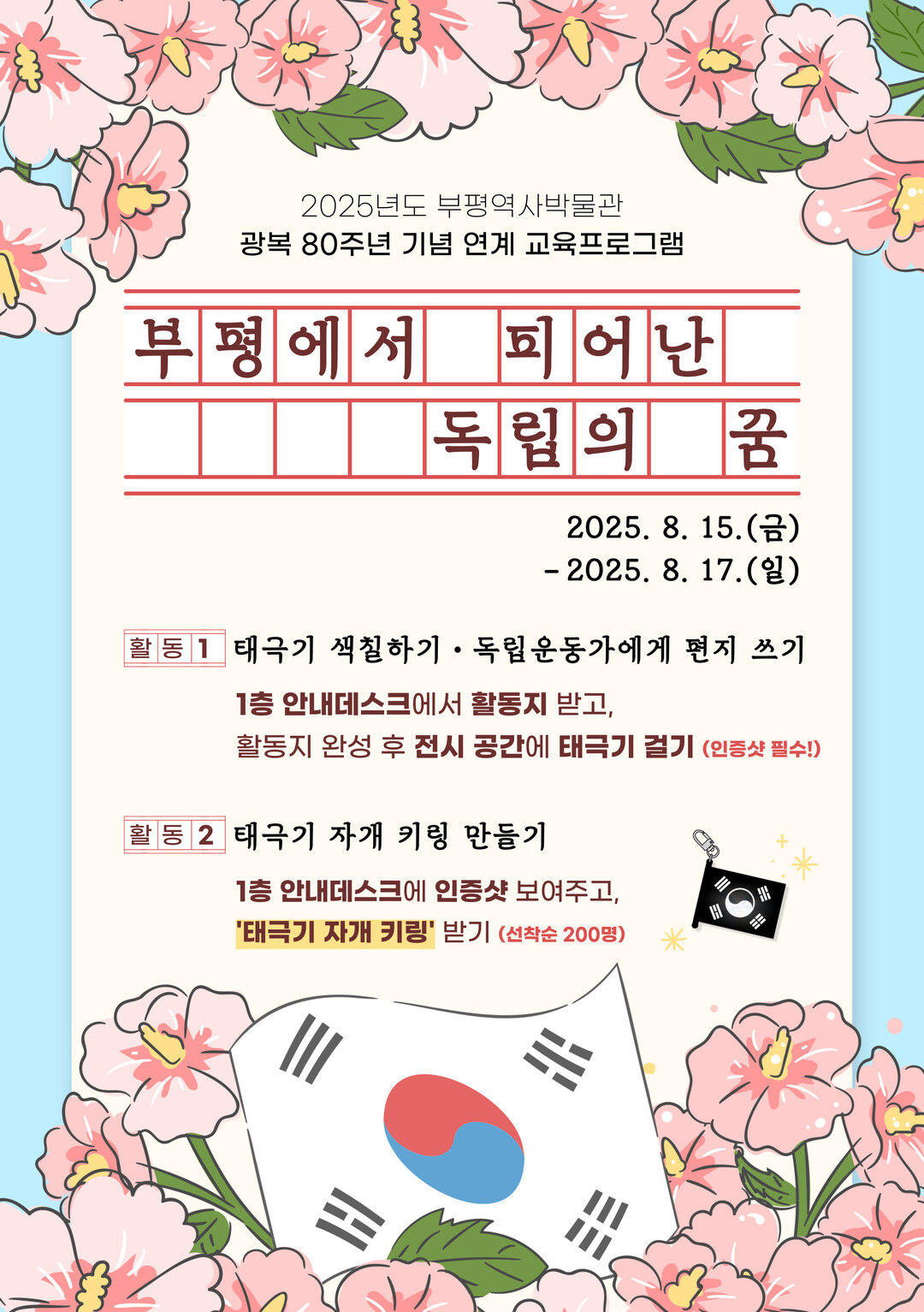 인천시 부평구청 제공