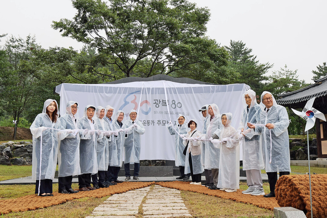 광복 80주년’애국지사 위패 봉안· 독립운동가 추모비 제막. 창원시 제공