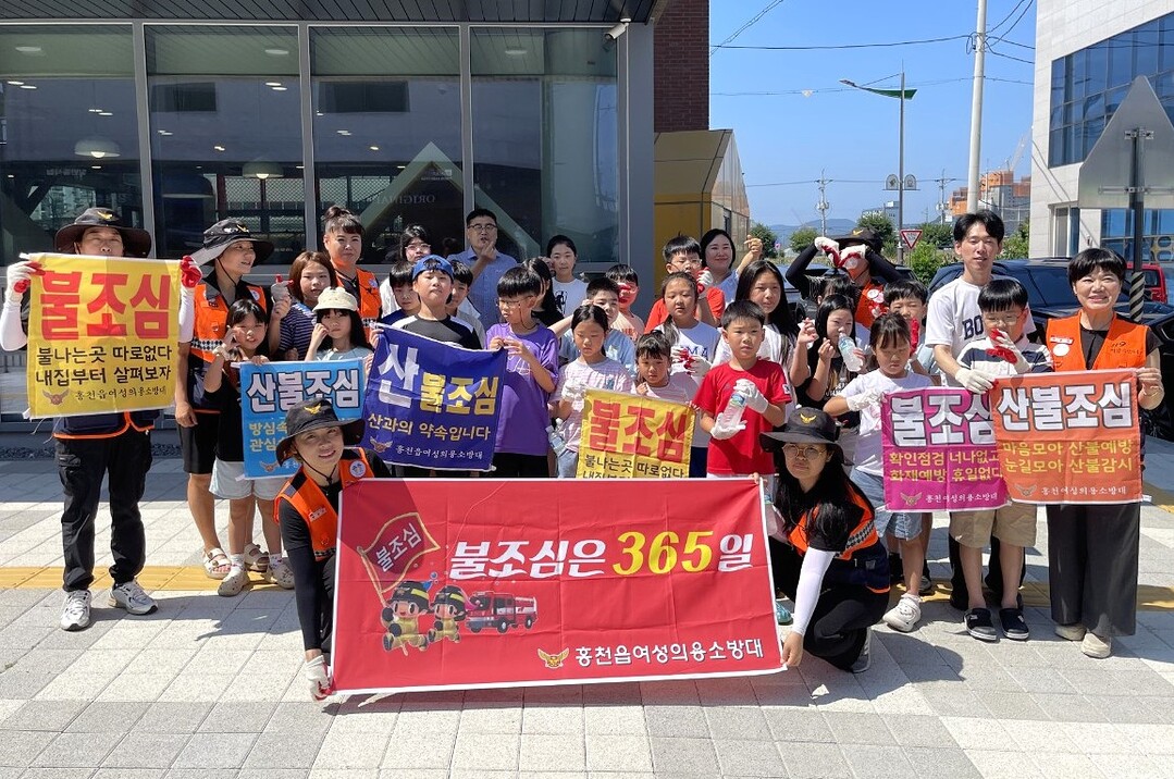 학생들과 함께 ‘불조심’ 캠페인 전개. 홍천읍여성의용소방대 제공