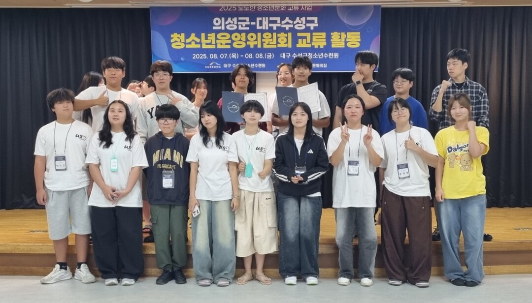 의성군대구수성구 교류 협약 사진. 의성군 제공