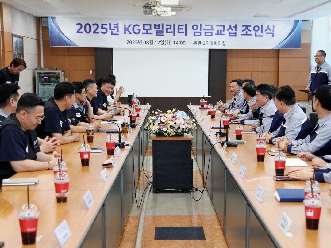 KGM이 2025년 임금협상 조인식을 갖고 합의안에 대한 서명과 함께 협력적 노경 문화 정착을 위한 화합을 다졌다. (2025년 임금협상 조인식 단체사진)