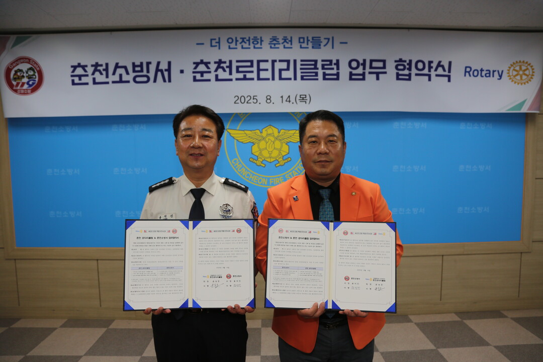 ‘춘천소방서 & 춘천로타리클럽 업무협약 및 기증식’이 열렸다.(왼쪽부터 용석진 서장, 윤상호 회장)