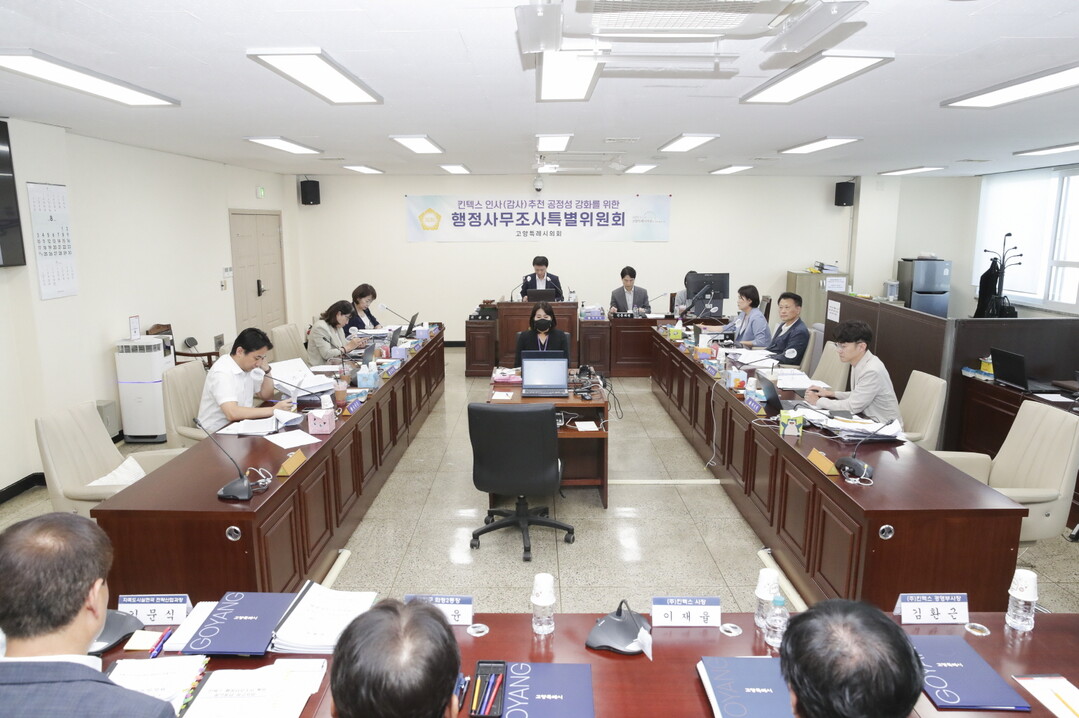 킨텍스특위 사진