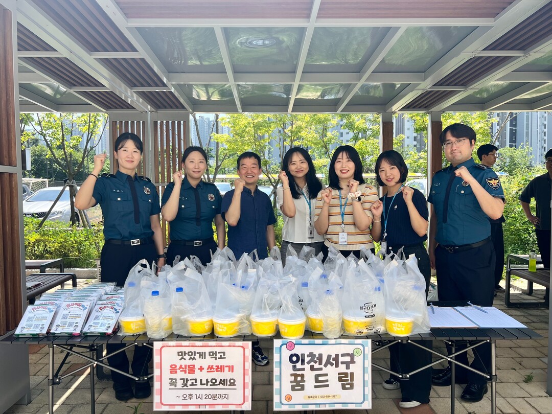 인천시 서구시설관리공단 제공