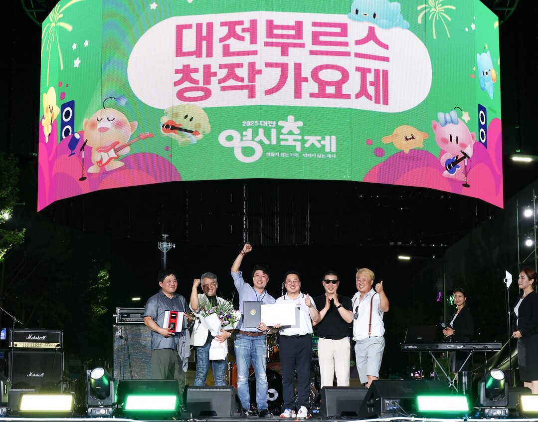 한여름 밤, 대전의 감성을 노래하다! ‘대전부르스 창작가요제’ 성료. 대전시 제공