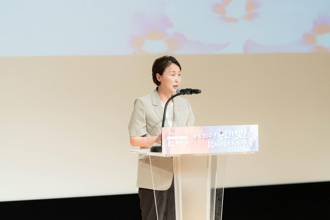 유진선 용인특례시의회 의장은 15일 시청 에이스 홀에서 열린 _제80주년 광복절 경축식_에서 경축사를 하고 있다.
