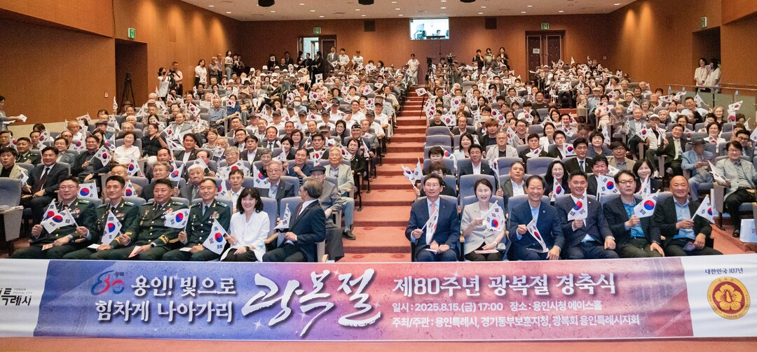 용인특례시의회 유진선 의장을 비롯한 시의원들은 15일 시청 에이스홀에서 열린 
