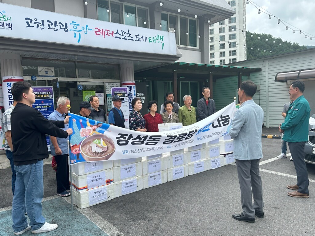 장성농공단지협의회, 장성동 경로당에 냉면 652인분 후원