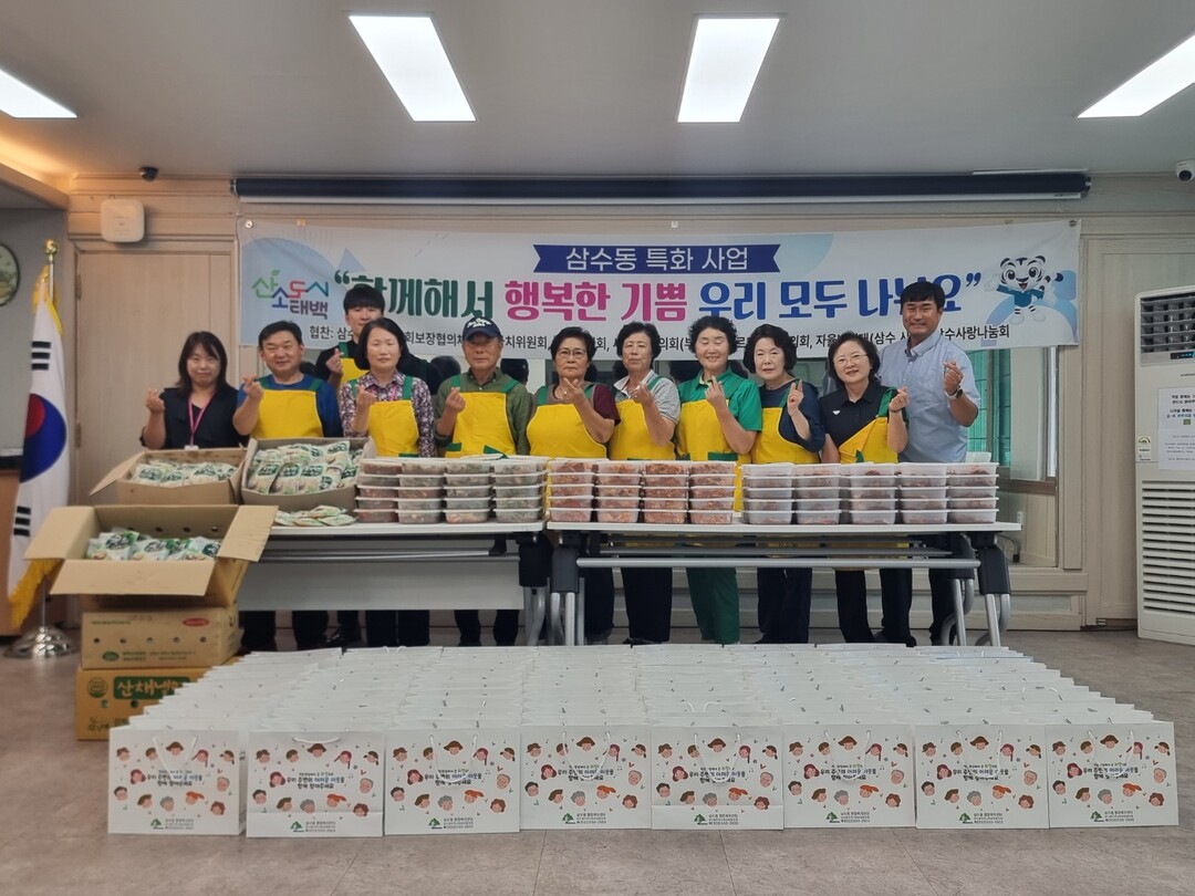 삼수동 지역사회보장협의체, 저소득층 밑반찬 나눔 행사 개최. 태백시 제공