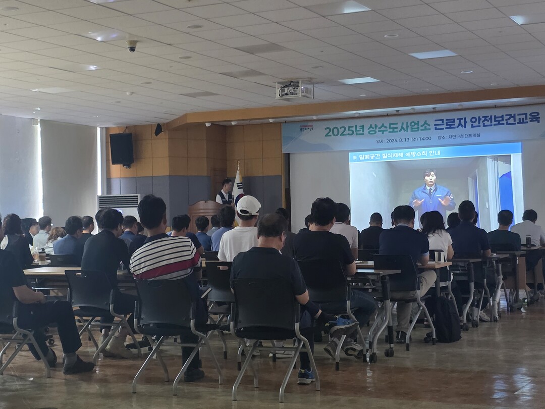 용인특례시가 여름철 폭염과 밀폐공간 질식사고 예방을 위한 안전보건교육을 진행했다. 용인시 제공