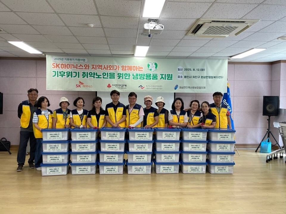 지난 12일 원삼면지역사회보장협의체가 SK하이닉스와 어려운 이웃을 위해 냉방용품을 지원했다. 용인시 제공