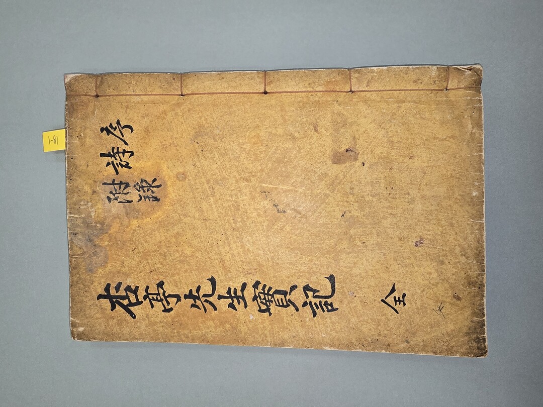 행정선생실기 사진