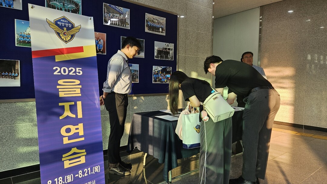 18일 오전 2025년 을지연습 관련하여 전 직원을 대상으로 비상소집을 발령했다. 군산해경 제공