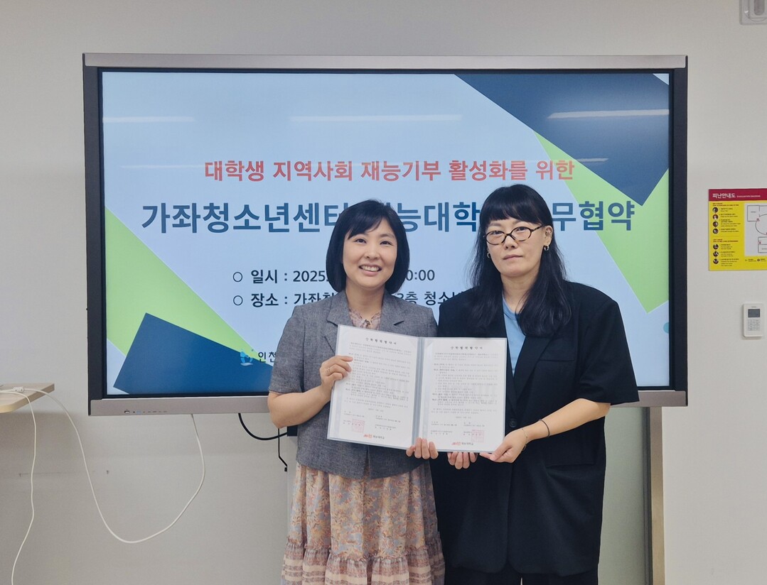 인천서구 시설관리공단 제공
