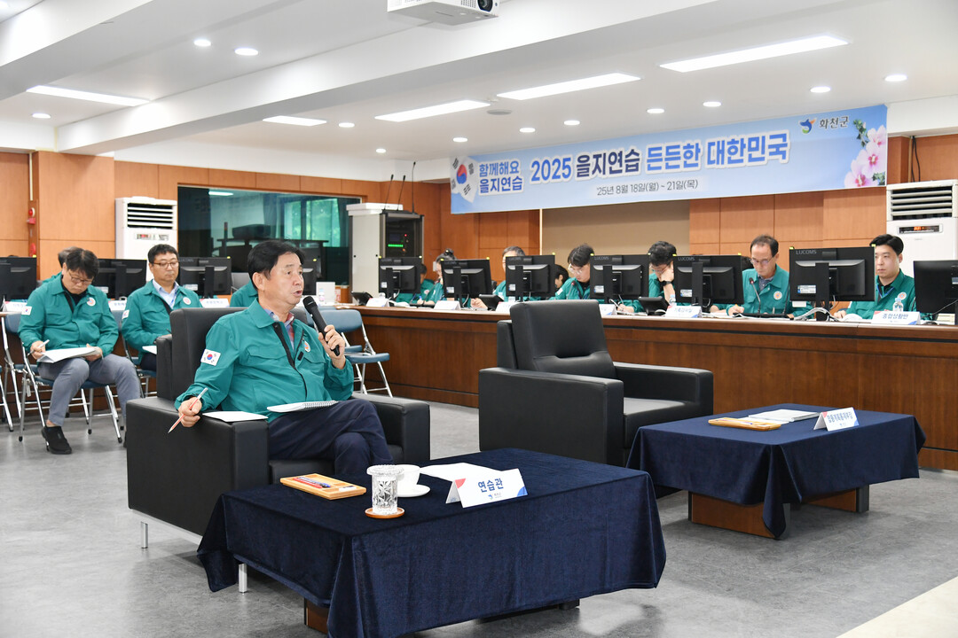 비상 소집 훈련 이후 화천군 최초 상황보고회의가 진행됐다.