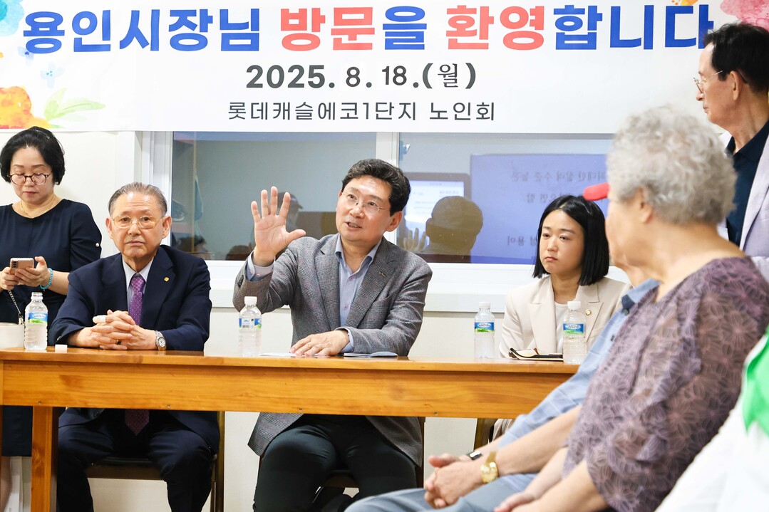 이상일 용인특례시장이 18일 동백3동 롯데캐실에코1단지 경로당에서 어르신들과 소통하는 시간을 가졌다. 용인시 제공