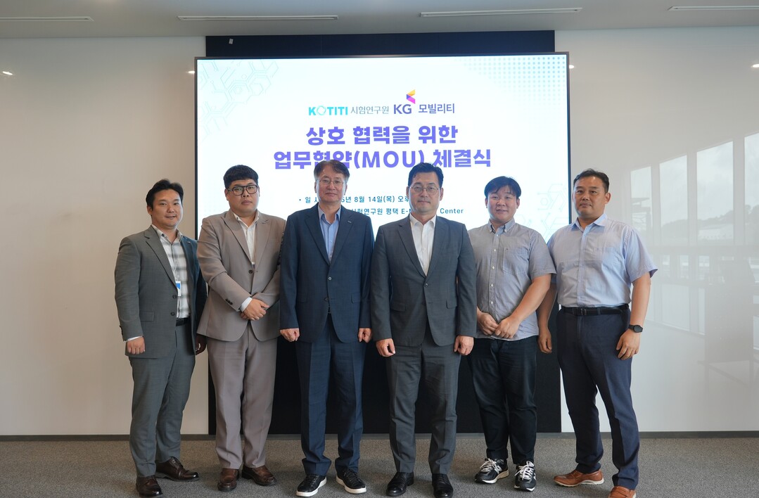 KGM이 KOTITI시험연구원과 배터리 및 모빌리티 기술 관련 법규 대응과 시험 평가를 위한 MOU를 체결하고 상호협력하기로 했다. (사진 오른쪽 3번째 KGM ECO파워센터 심준엽 상무, 4번째 KOTITI 김민 이사)