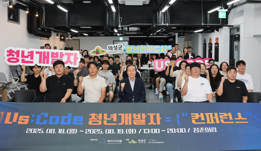 청년 컨퍼런스. 의성군 제공