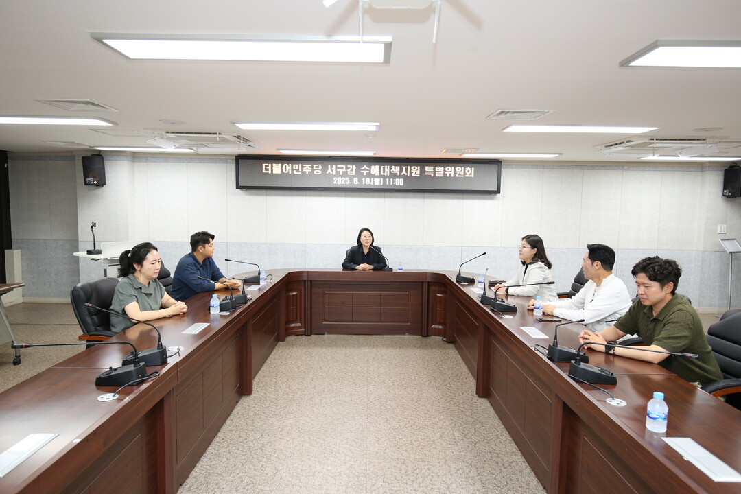인천서구 의회 제공