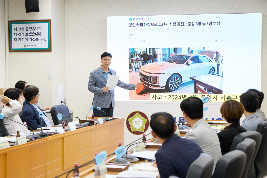 용인시 집합건물 관리에 관한 감독 조례 제정을 위한 정책간담회가 진행되고 있다. 용인시의회 제공
