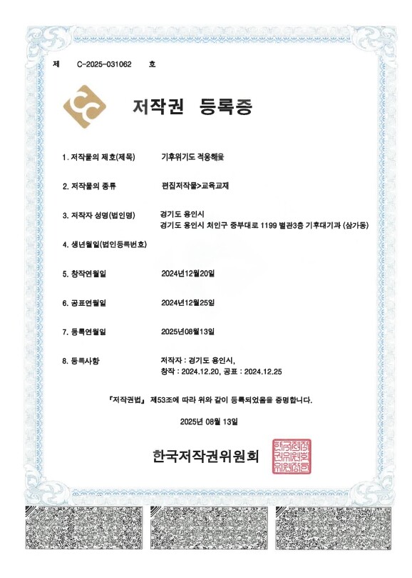 용인특례시가 자체 개발한 교구 