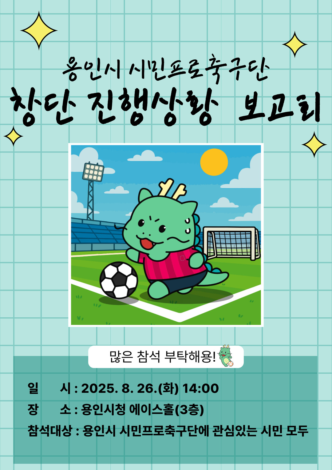 용인특례시, 시민과 함께하는
