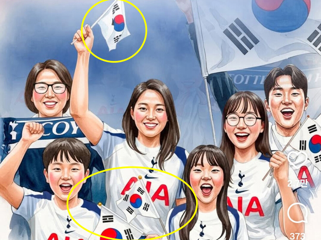토트넘 SNS에 올라온 광복절 축하 포스터. 서경덕 교수팀 제공