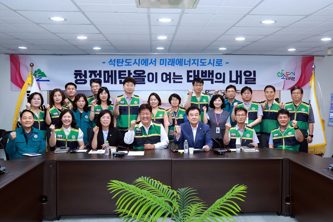 태백시  경제진흥 개발사업 예비타당성조사 통과. 태백시 제공