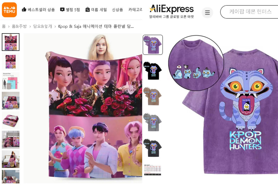 테무와 알리익스프레스에서 판매중인 케데헌 불법 굿즈. 서경덕 교수팀 제공
