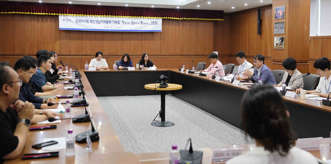 한국마사회 렛츠런파크부산경남 엄영석 본부장 등 관계자들이 지난 13일과 14일 양일간 기관에 대한 신뢰도와 청렴 인식을 높이기 위해 이해관계자들과 함께 ‘청⋅심⋅환’ 간담회를 개최하고 있다.  렛부경 제공 