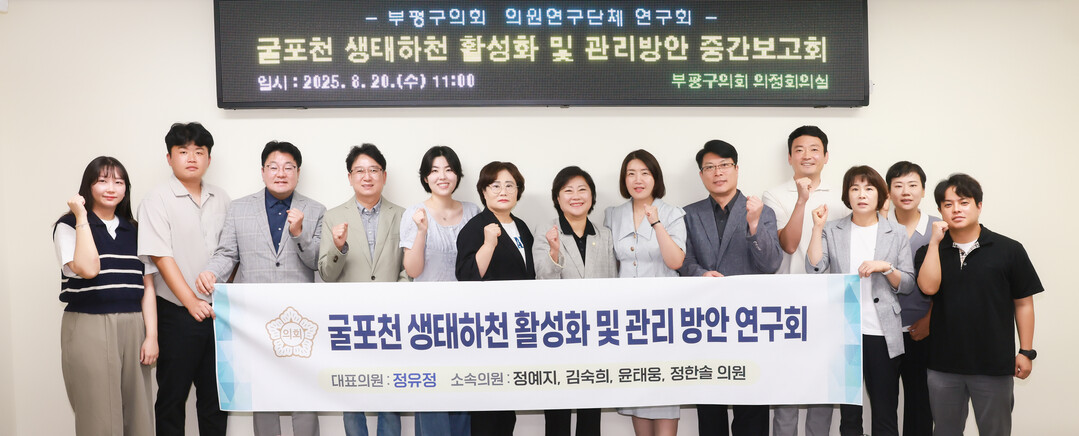 인천시 부평구의회 제공
