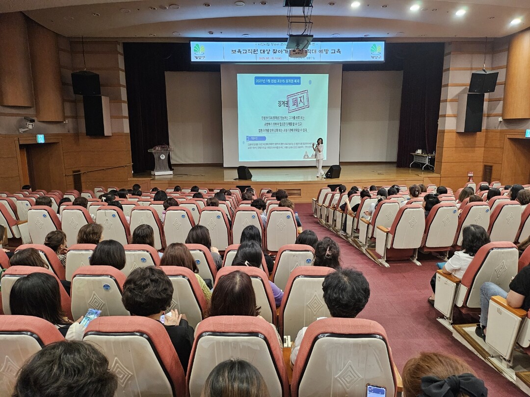 인천시 계양구청 제공