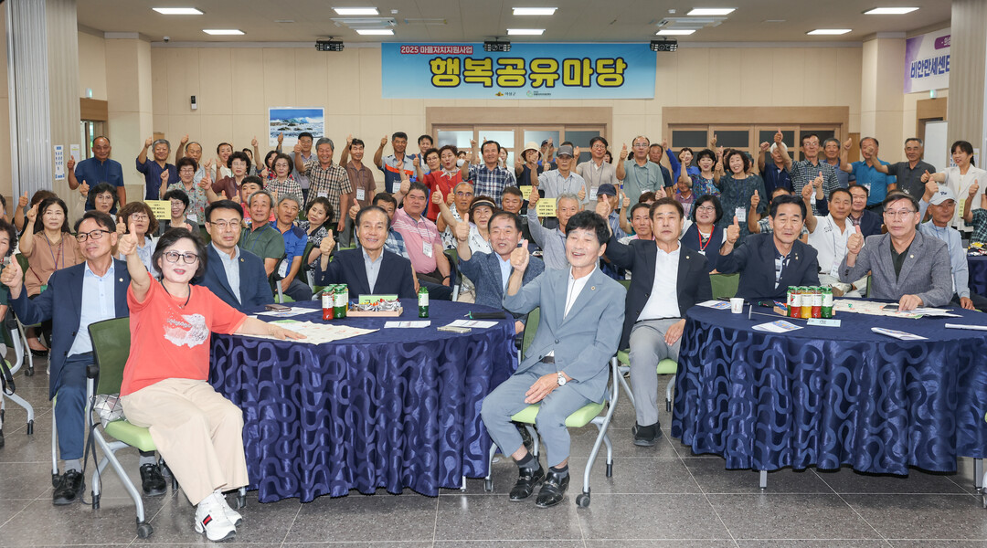 마을자치지원사업 행복공유마당. 의성군 제공 