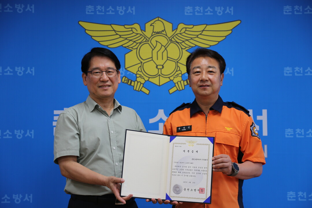 춘천그린에너지 최기홍 대표이사(왼쪽)가 용석진 서장을 방문해 벌집제거 스프레이를 기증했다