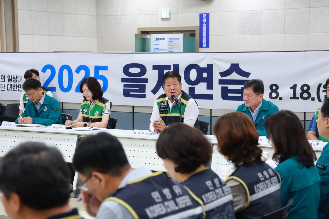 이상호 태백시이 2025년 을지연습 회의를 주재하고 있다. 태백시 제공