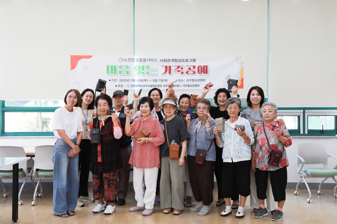 인천시 서구 시설관리공단 제공