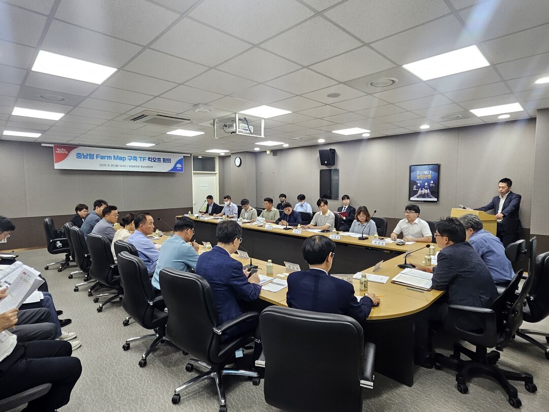 충남형 팜_맵(Farm_Map)구축 TF 킥오프 회의 모습. 충남도 제공