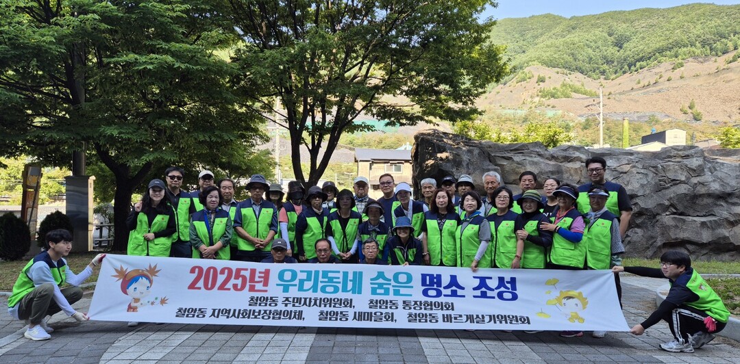 태백시 철암동 우리동네 숨은 명소 조성사업 실시. 태백시 제공