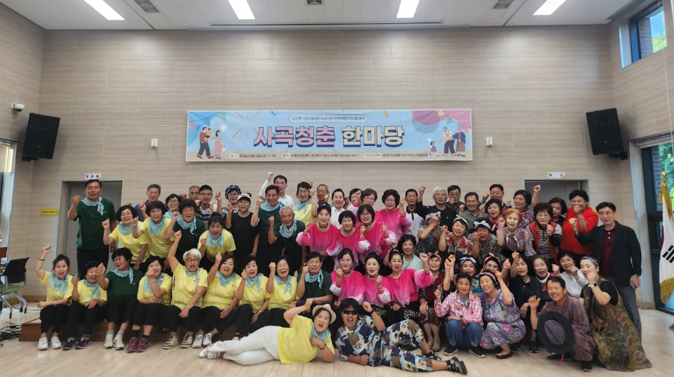 사곡면 성과발표회. 의성군 제공
