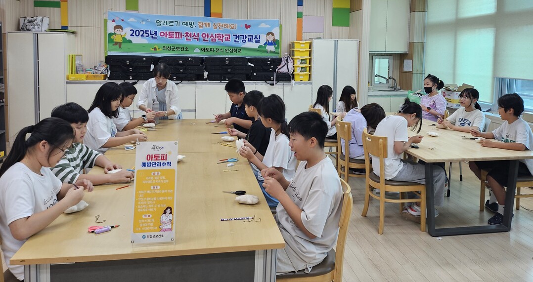 아토피 천식 안심학교 건강 교실. 의성군 제공