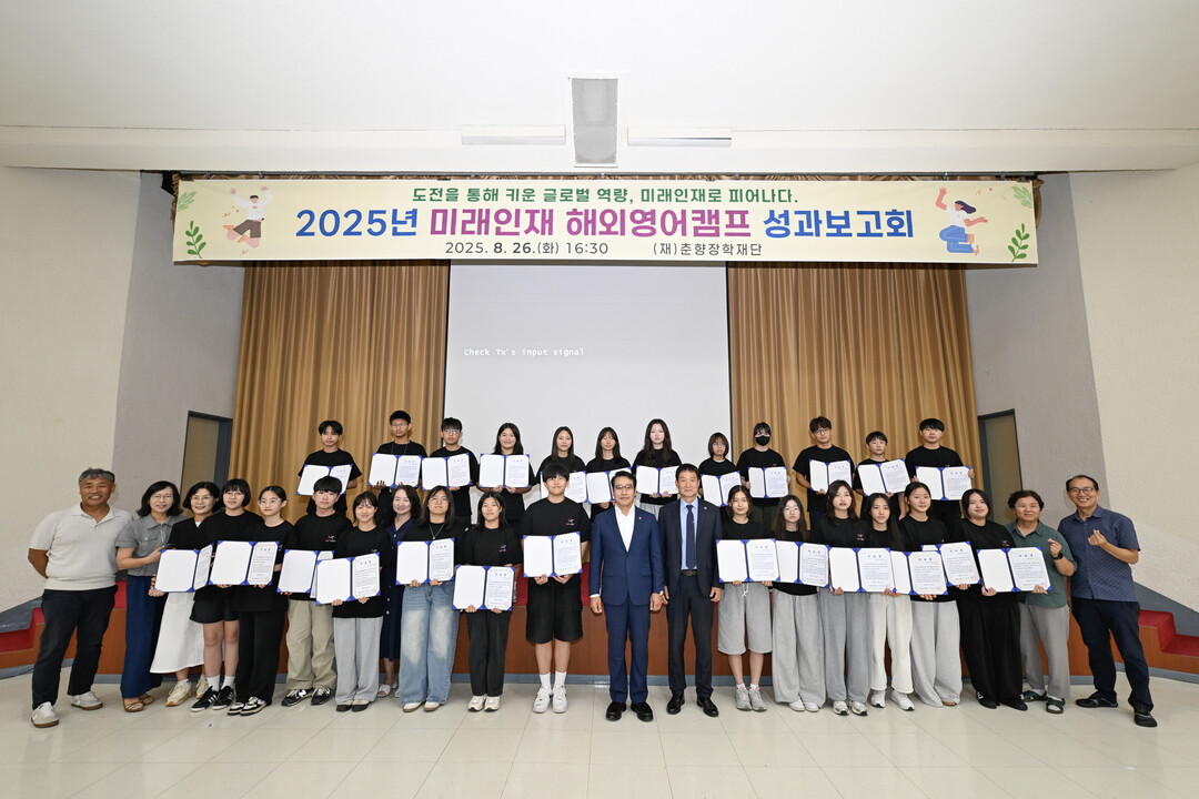 2025년 미래인재 해외영어캠프 성과보고회 개최. 남원시 제공