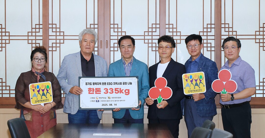 (사)대한한돈협회 평택지부 평택행복나눔본부로 불고기 전지 전달. 평택시 제공