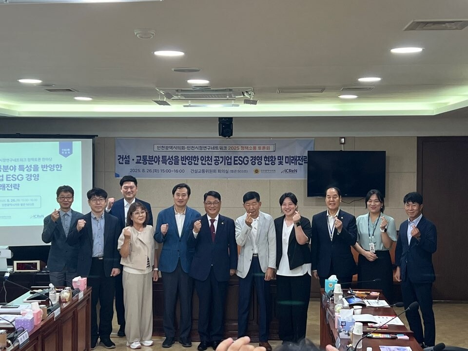 인천시 도시공사 제공